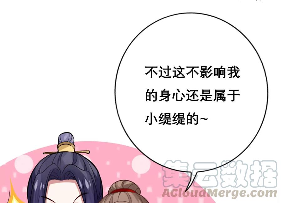 连更福利来袭！-第81话