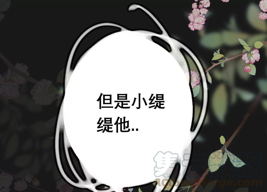 连更福利来袭！-第81话