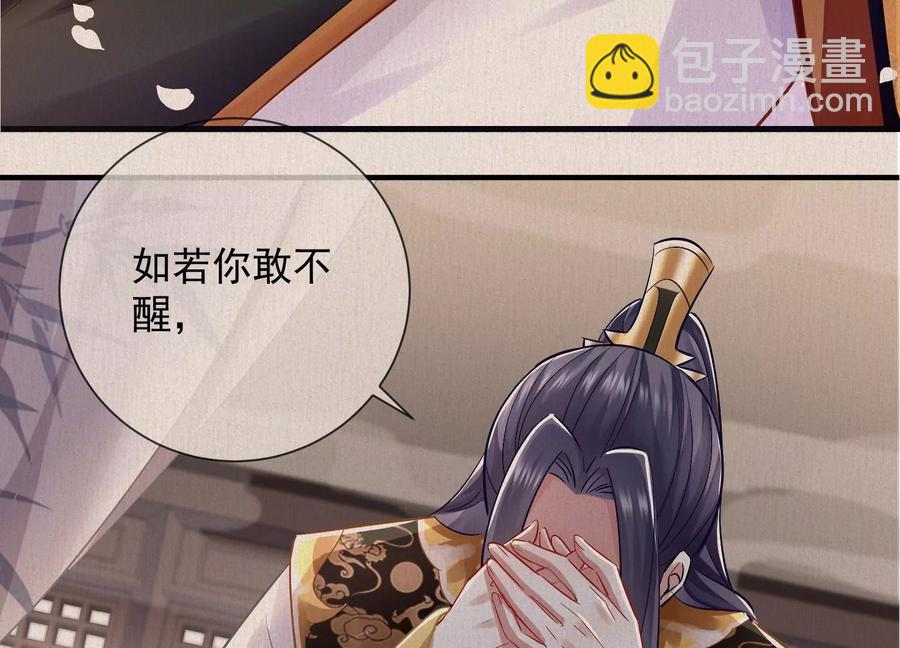 连更福利来袭！-第81话
