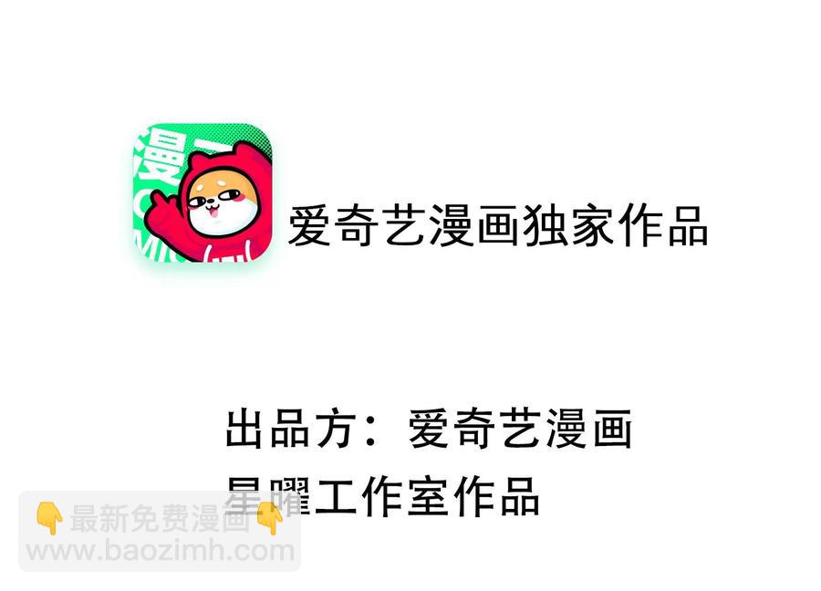 连更福利来袭！-第81话