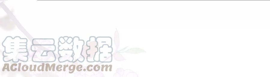 连更福利来袭！-第81话