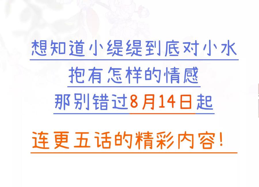 连更福利来袭！-第81话