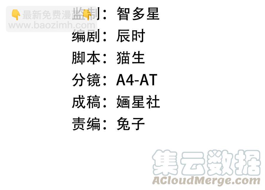 连更福利来袭！-第81话