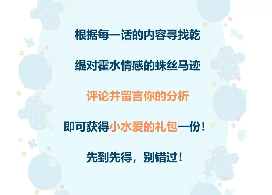 连更福利来袭！-第81话