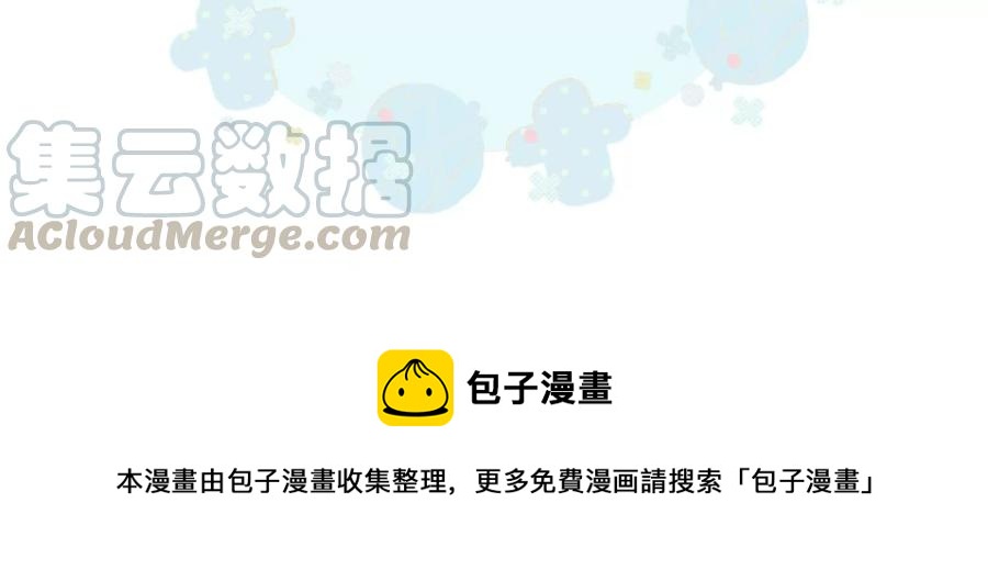 连更福利来袭！-第81话