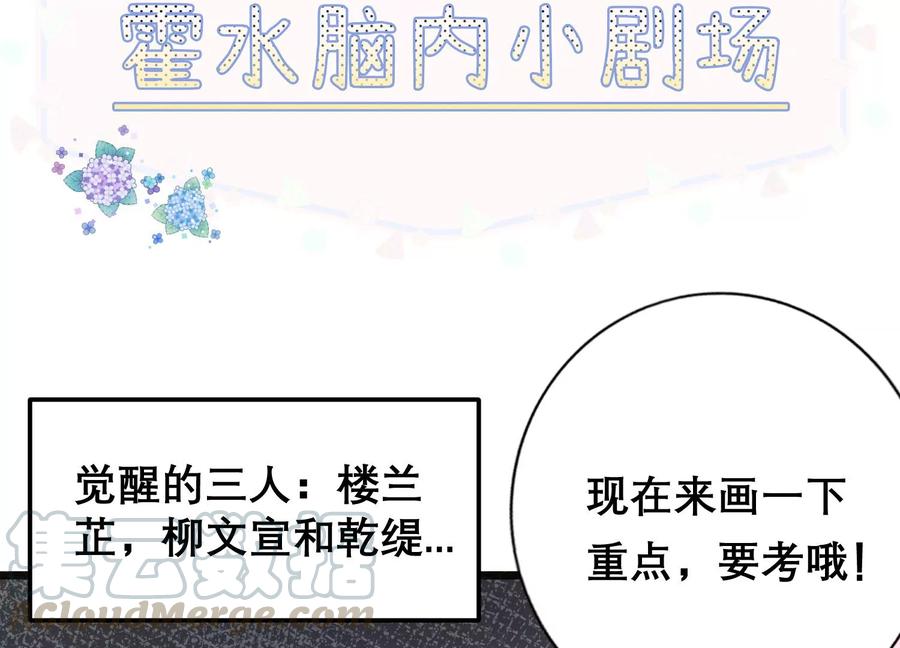 连更福利来袭！-第81话