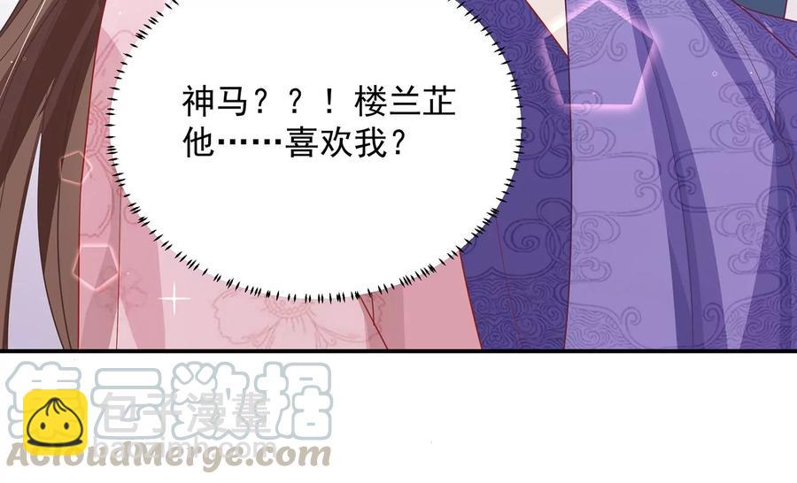 第74话 回娘家(1/2)-第83话