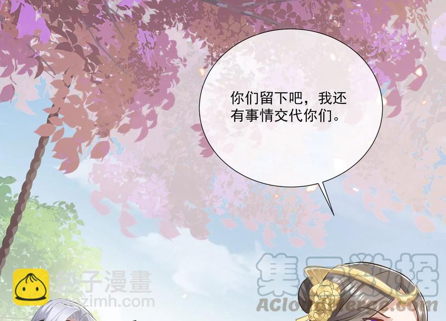 第76话 共浴温泉(1/2)-第85话