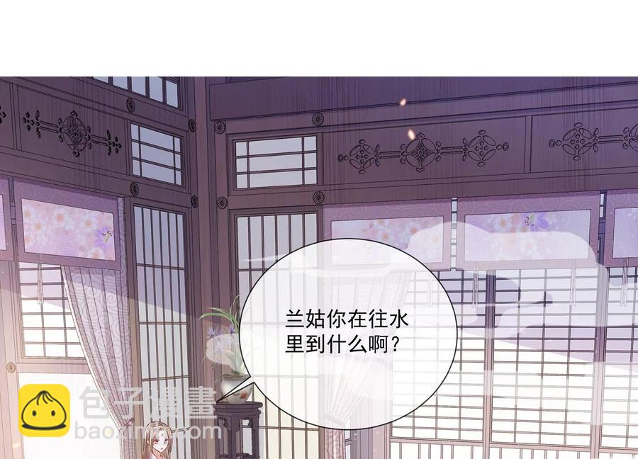 第76话 共浴温泉(1/2)-第85话