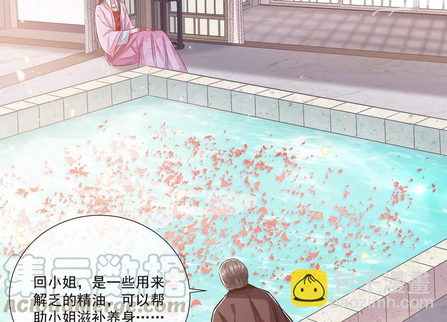 第76话 共浴温泉(1/2)-第85话