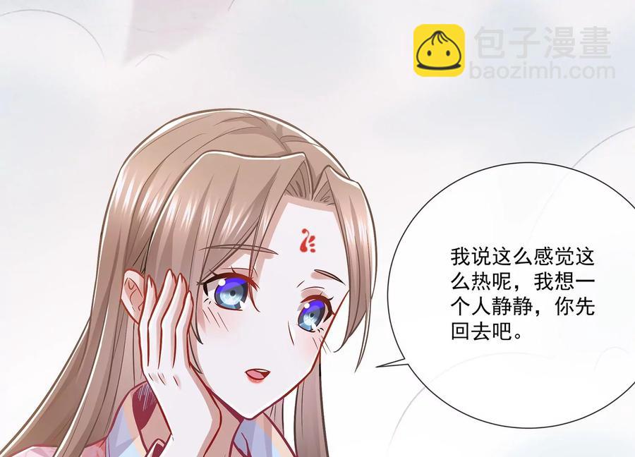第76话 共浴温泉(1/2)-第85话