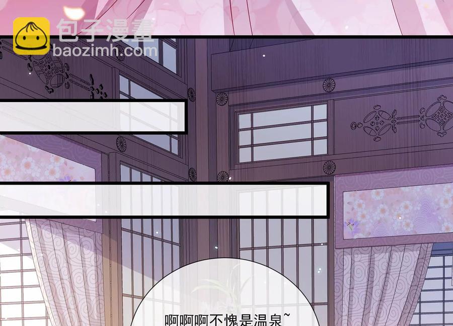 第76话 共浴温泉(1/2)-第85话