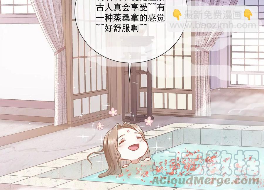 第76话 共浴温泉(1/2)-第85话