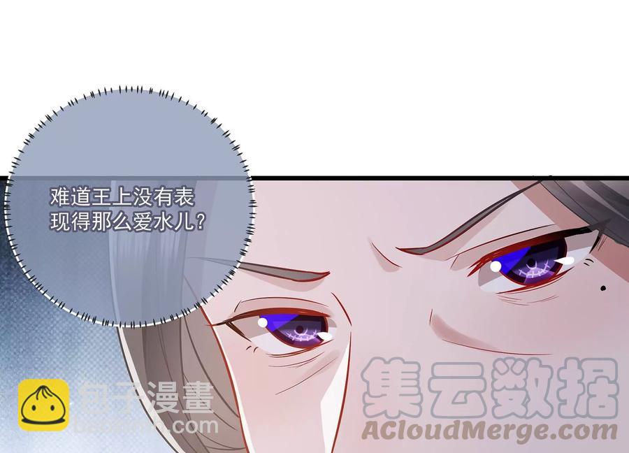 第76话 共浴温泉(1/2)-第85话