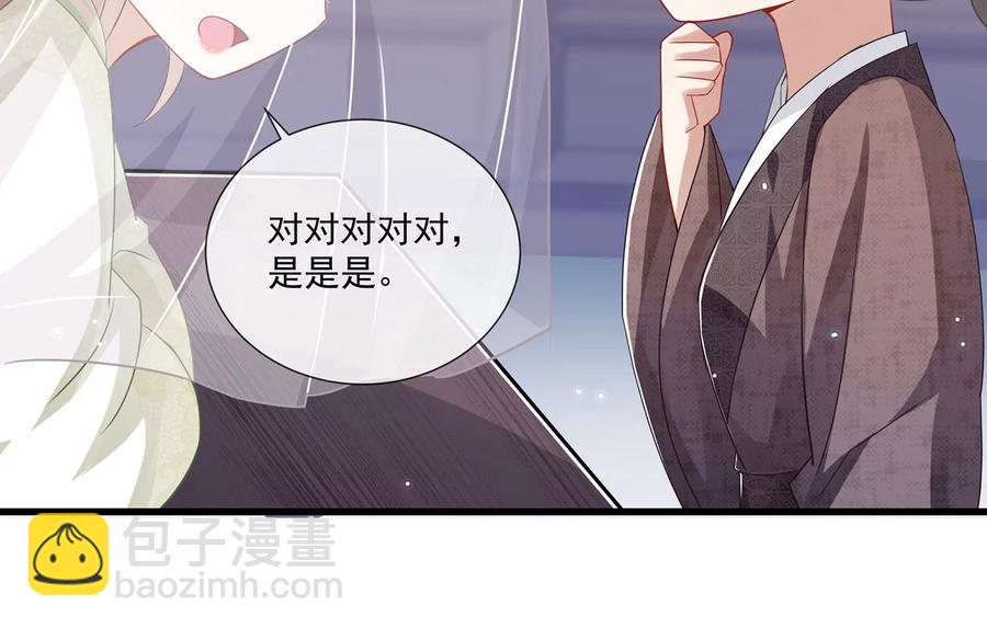 第78话 搞垮江君(1/2)-第87话