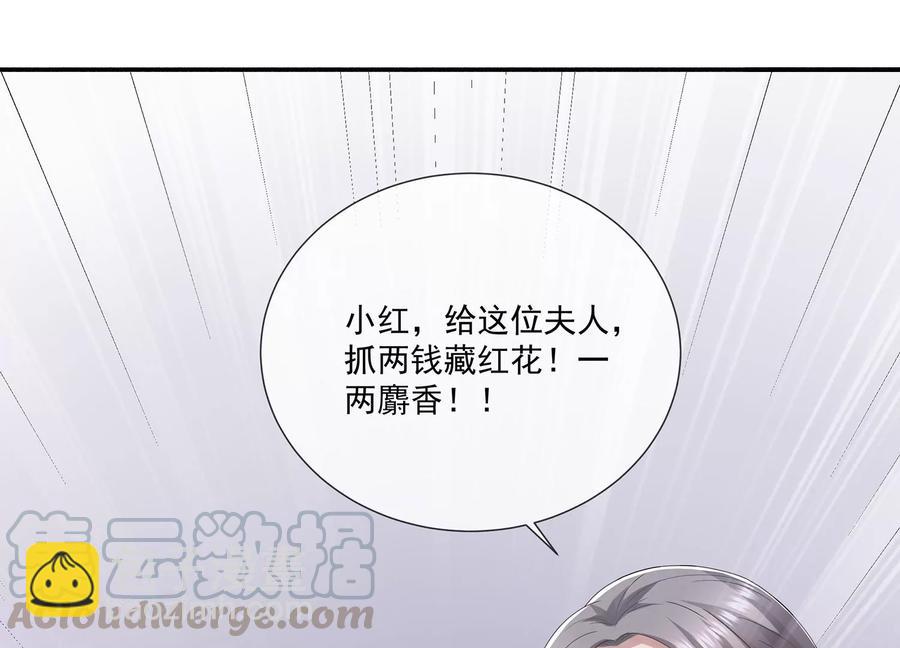 第78话 搞垮江君(1/2)-第87话