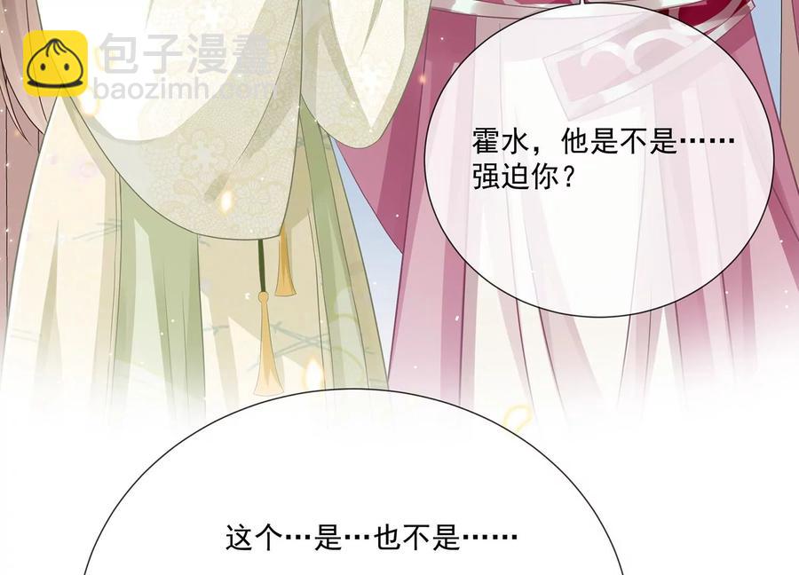 第78话 搞垮江君(1/2)-第87话