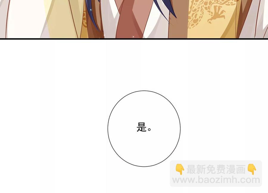 第82话 各怀心事(1/2)-第91话