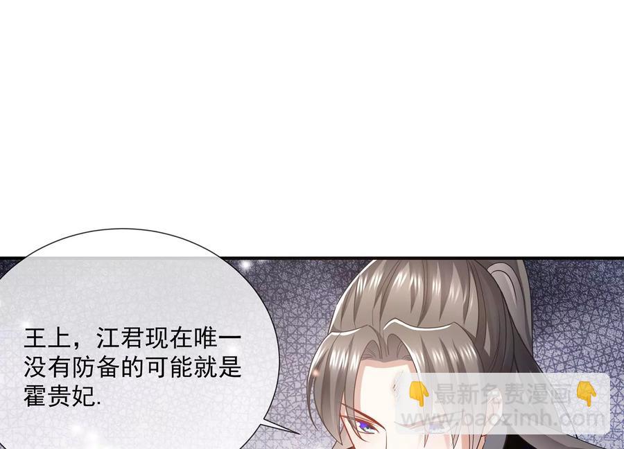 第82话 各怀心事(1/2)-第91话