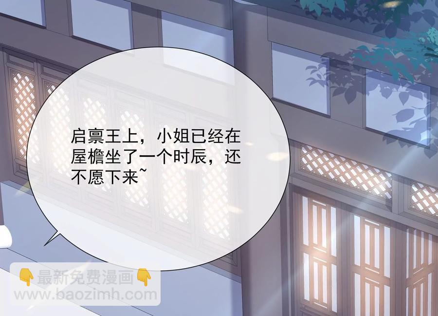 第82话 各怀心事(1/2)-第91话