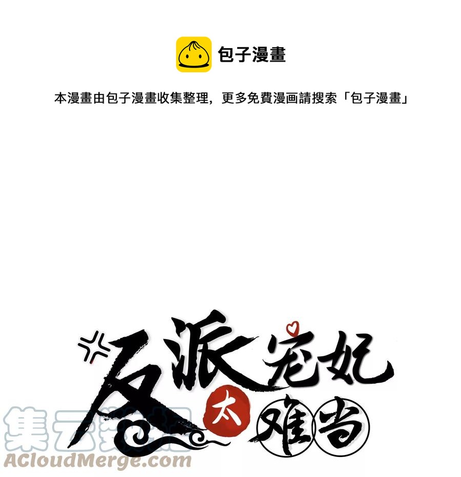 第84话 为什么害怕(1/3)-第93话