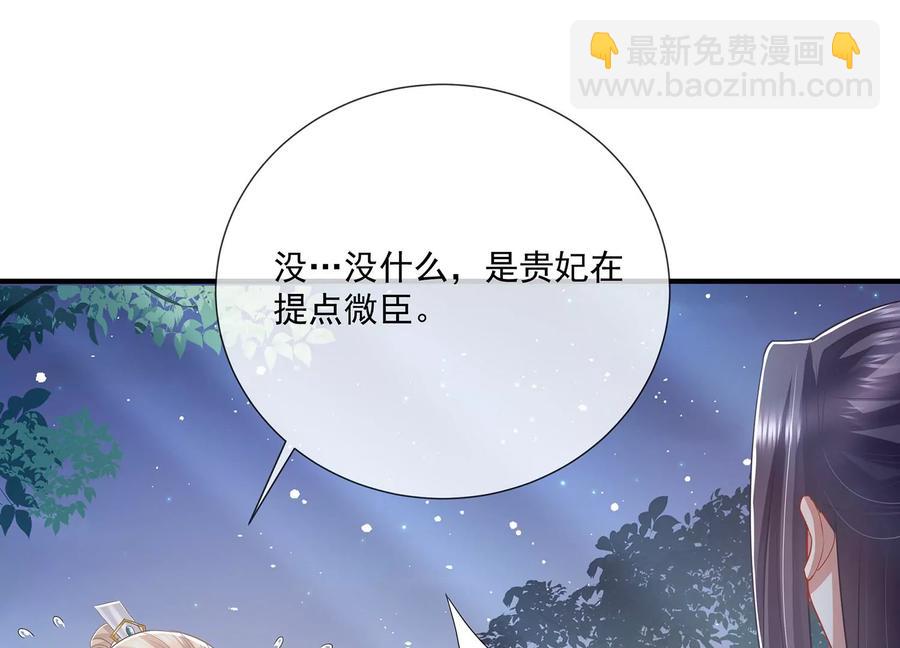 第84话 为什么害怕(1/3)-第93话