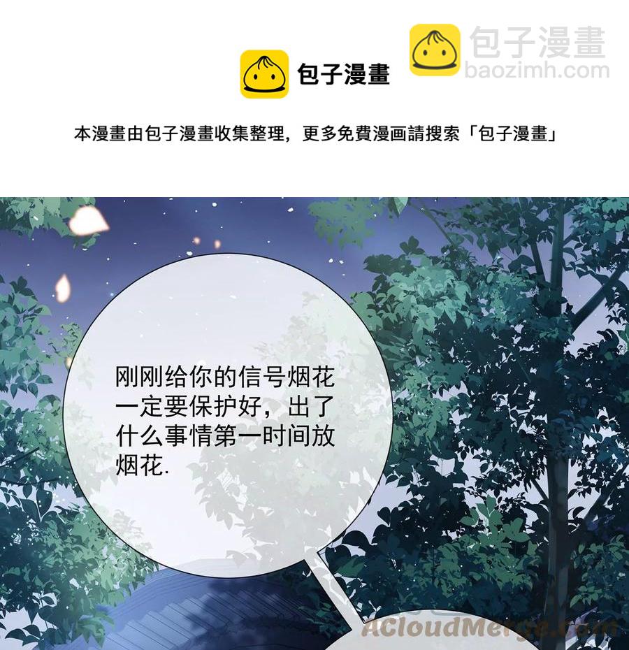 第84话 为什么害怕(1/3)-第93话