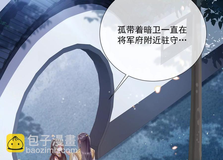 第84话 为什么害怕(1/3)-第93话