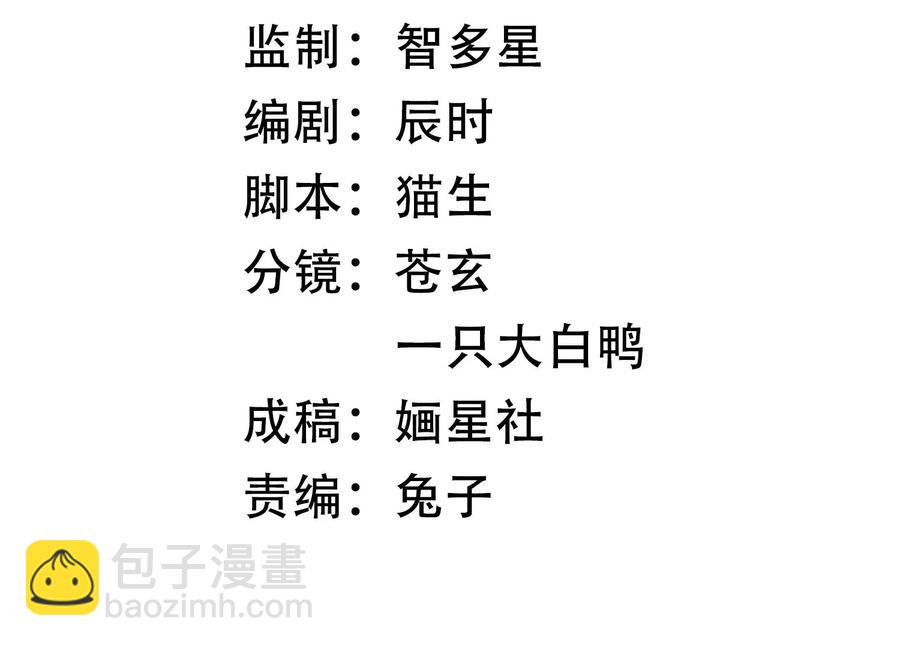 第84话 为什么害怕(1/3)-第93话