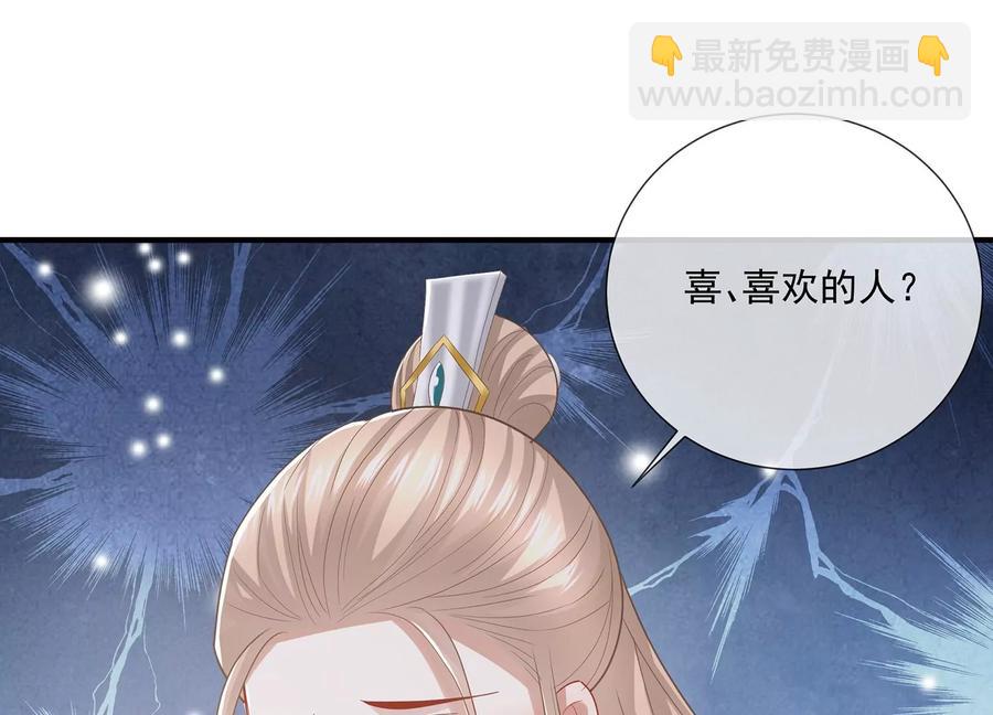 第84话 为什么害怕(1/3)-第93话