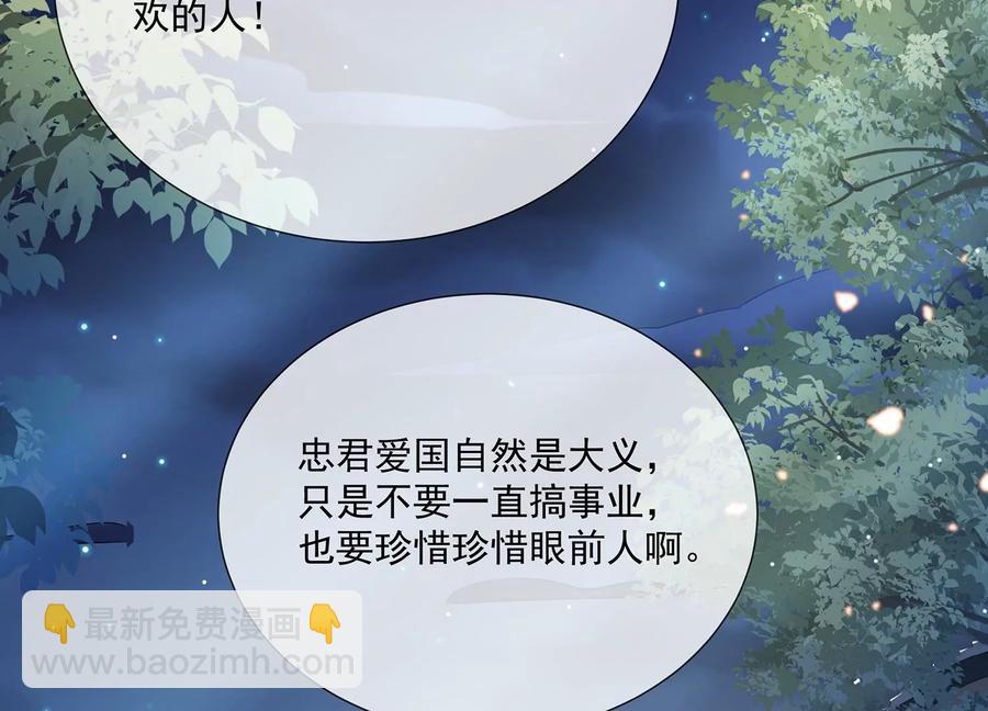 第84话 为什么害怕(1/3)-第93话