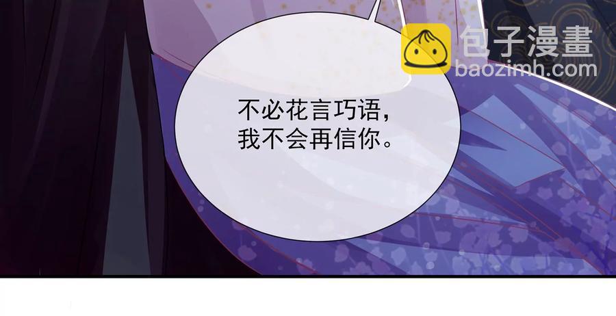 第86话 坠崖(1/2)-第95话
