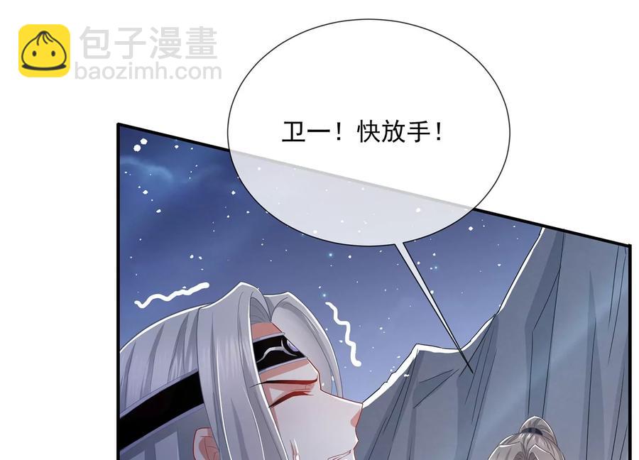 第86话 坠崖(1/2)-第95话