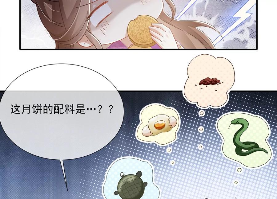 中秋特辑-第97话