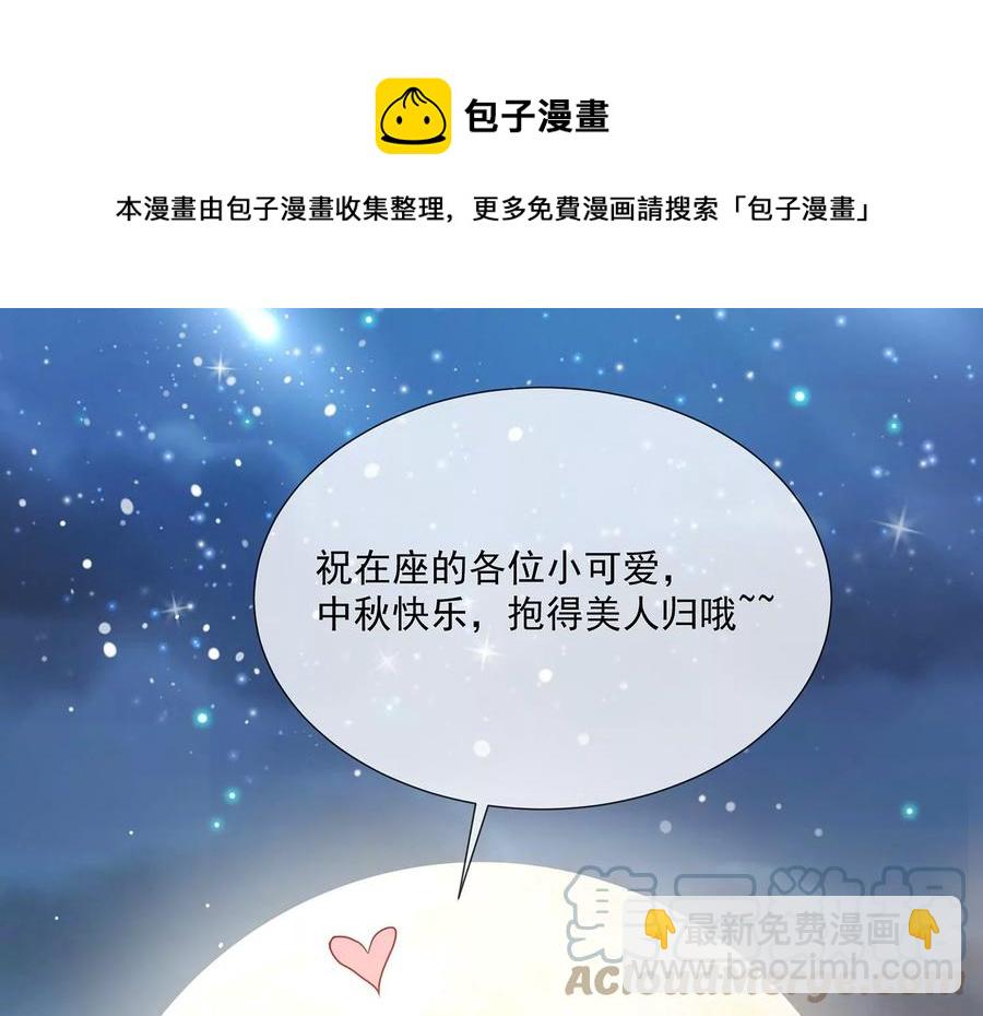 中秋特辑-第97话