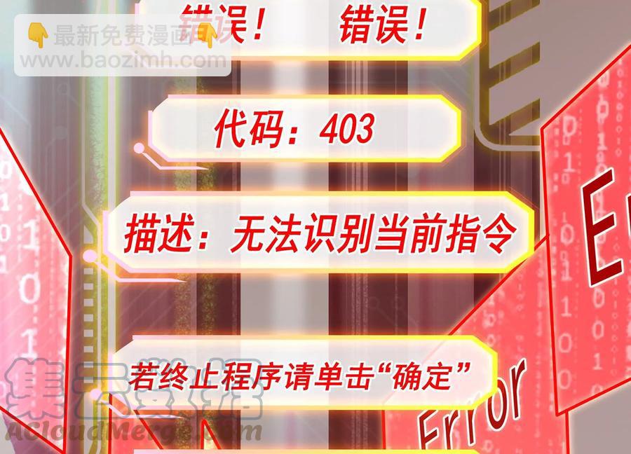第89话 我是谁(1/2)-第99话