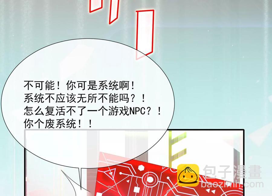 第89话 我是谁(1/2)-第99话