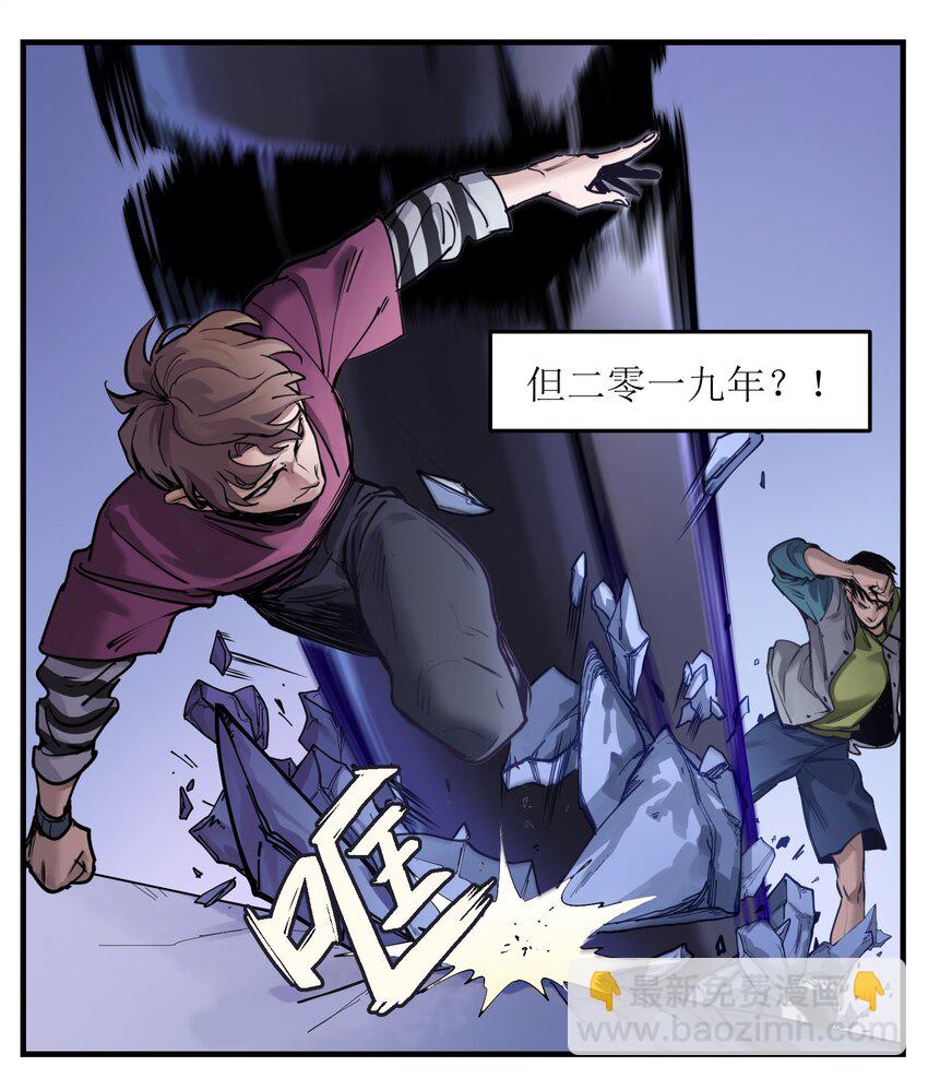 011 你救不了任何人(1/2)-第11话
