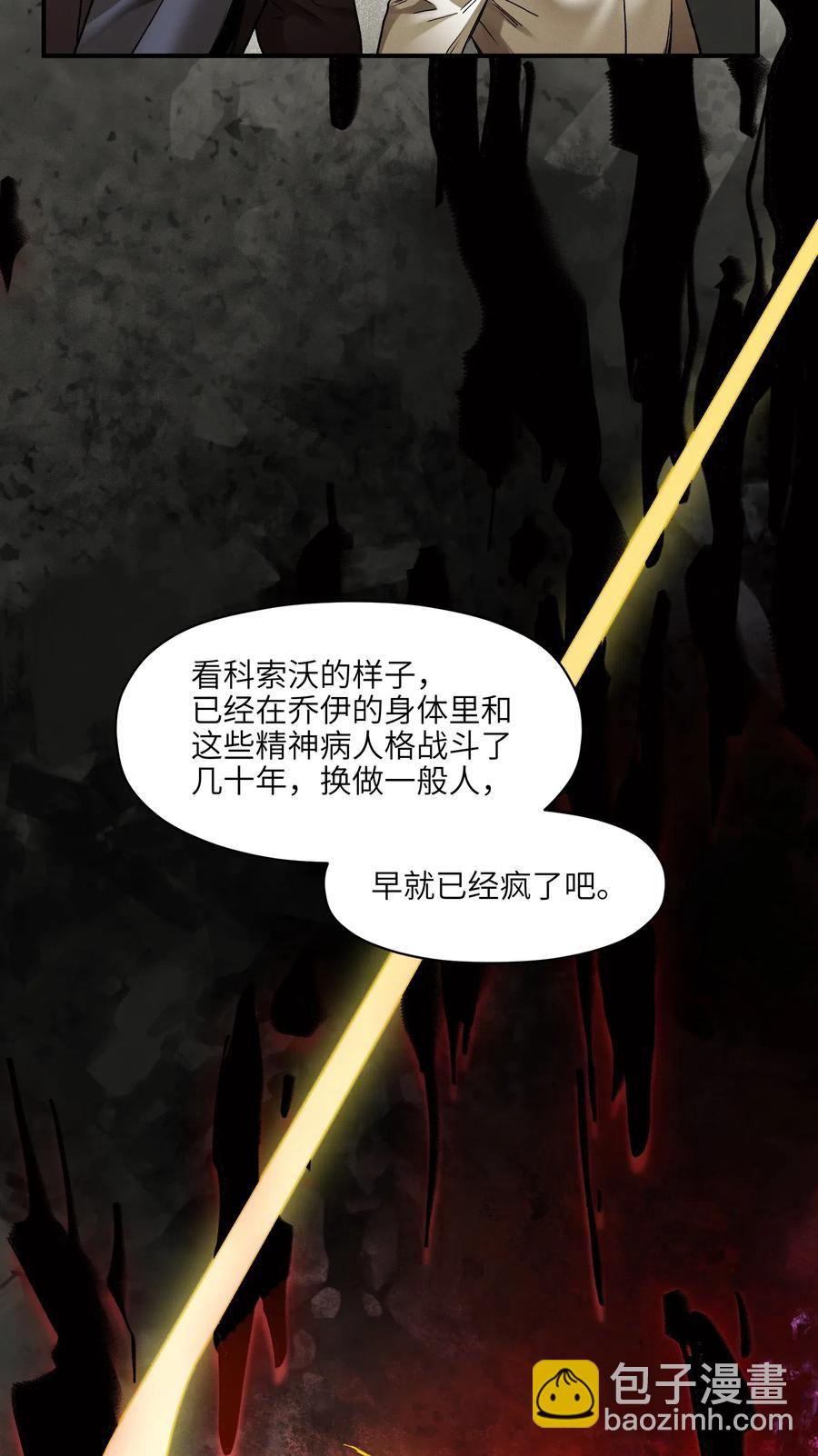 101 爸比！帅！-第101话