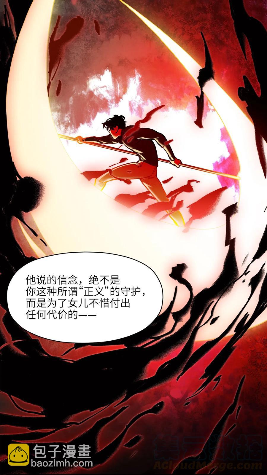 101 爸比！帅！-第101话