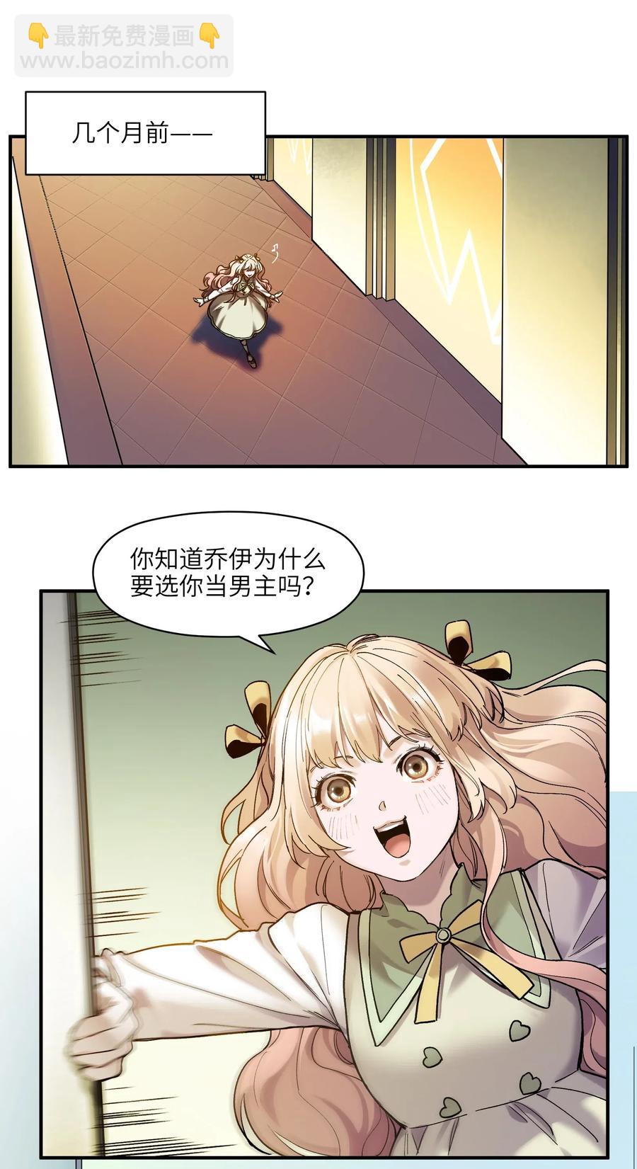 101 爸比！帅！-第101话