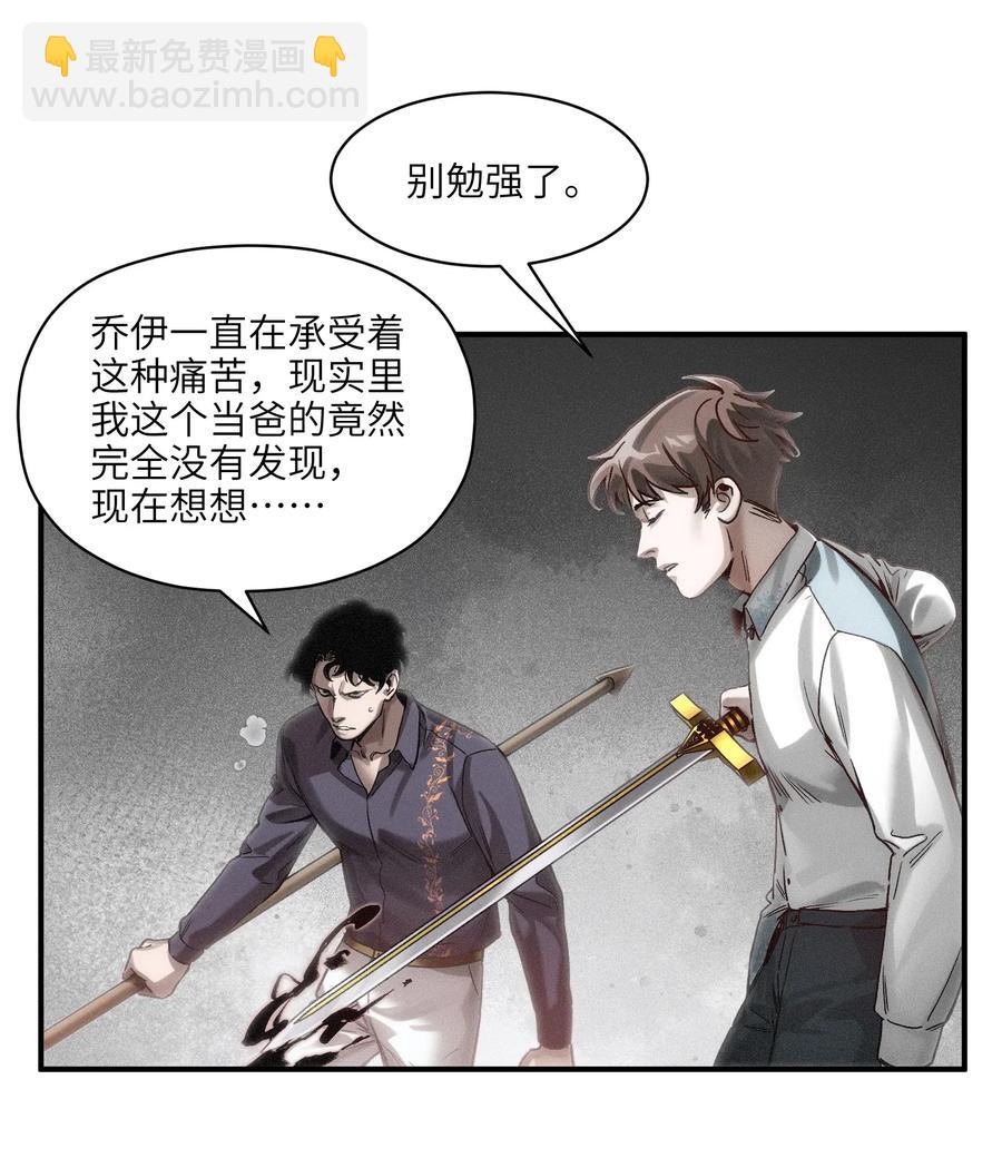 101 爸比！帅！-第101话