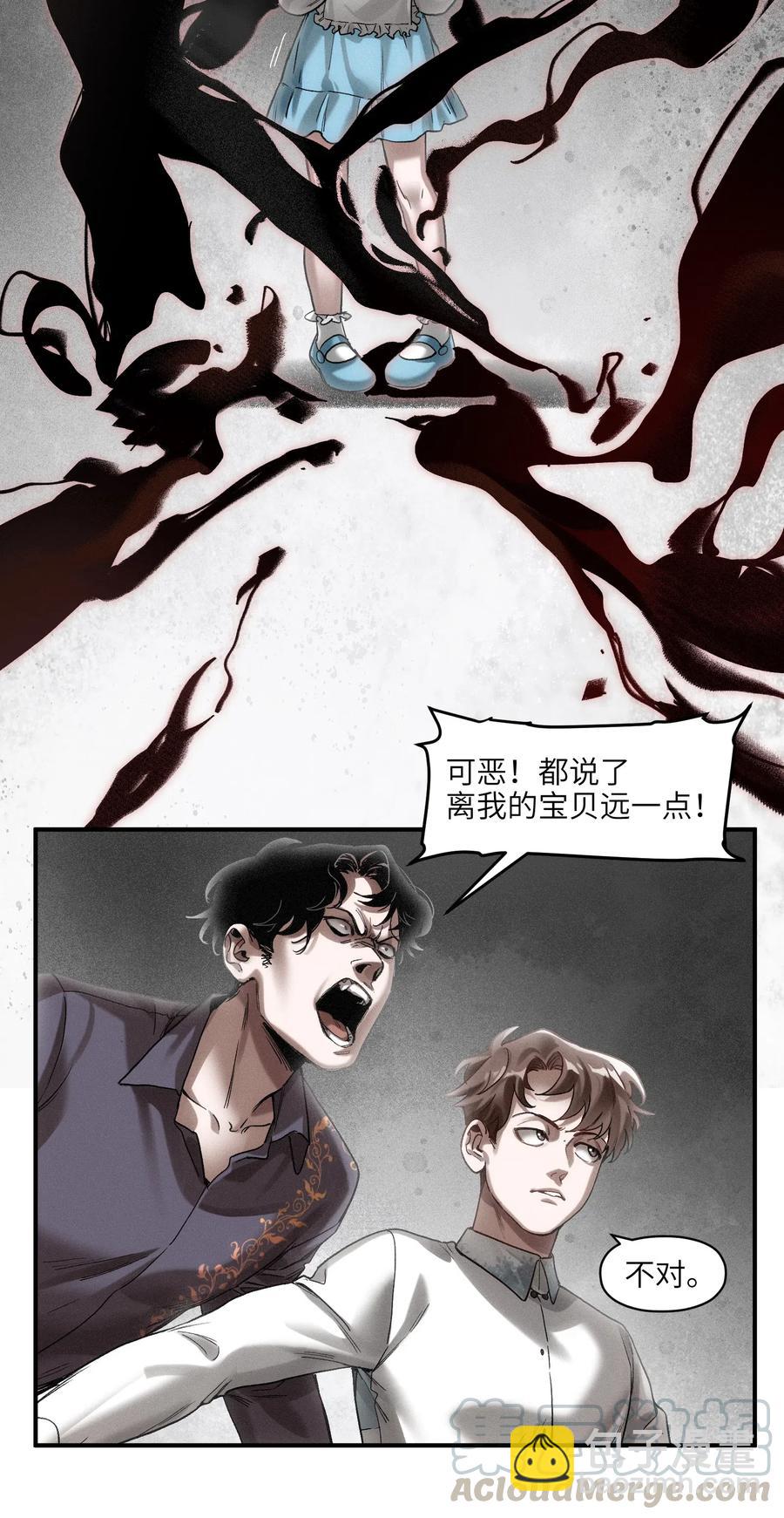 101 爸比！帅！-第101话