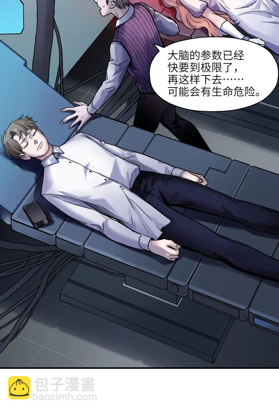 101 爸比！帅！-第101话