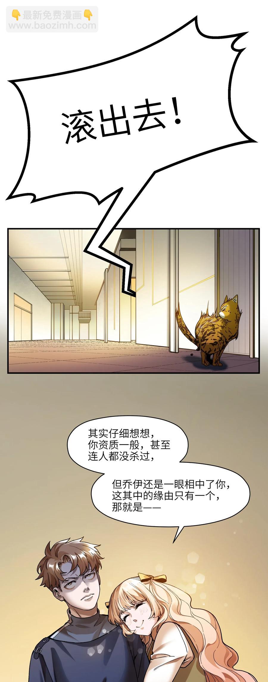 101 爸比！帅！-第101话