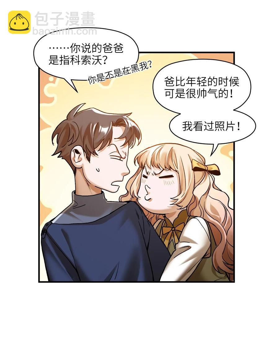 101 爸比！帅！-第101话
