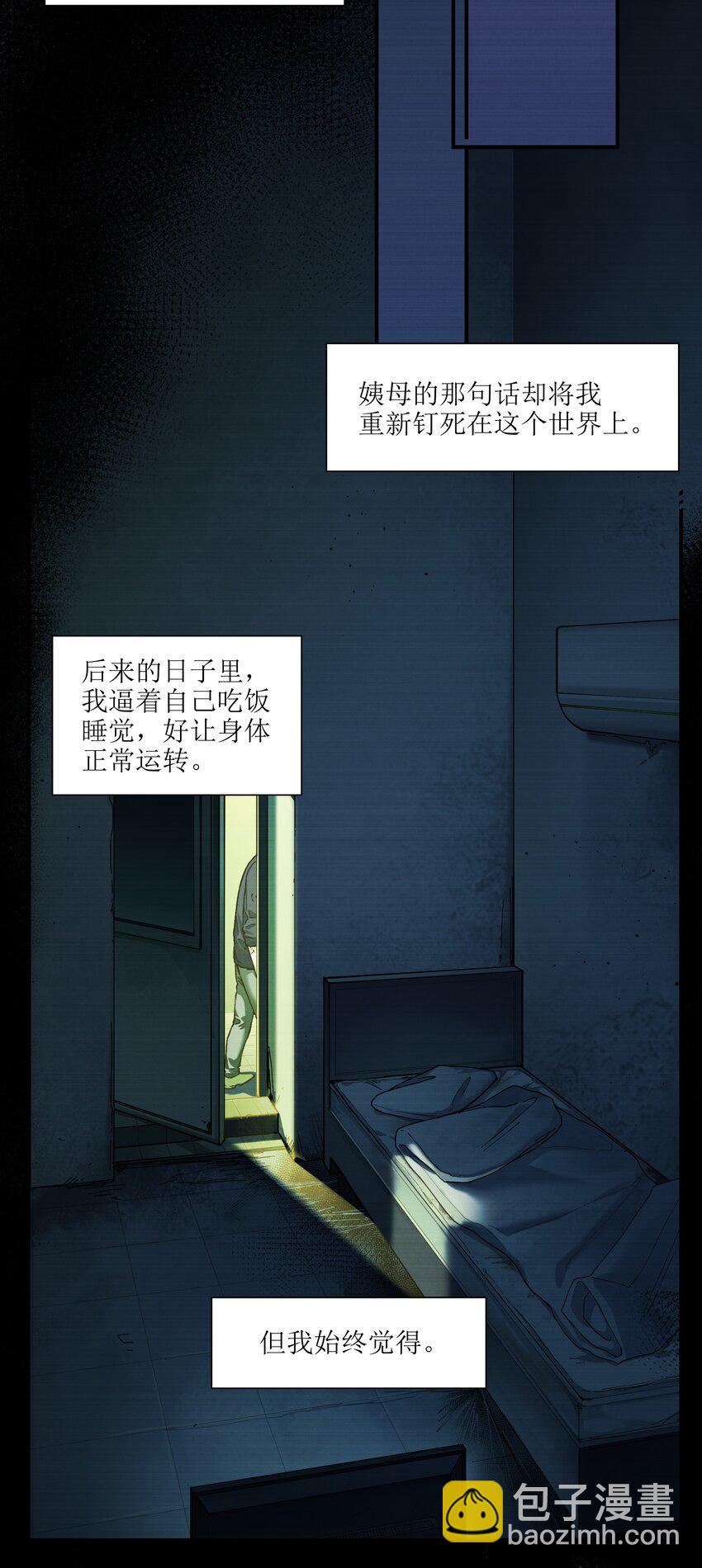 104 一切的结束，一切的开始(1/4)-第105话