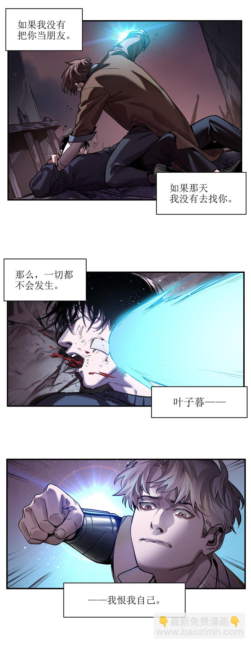 104 一切的结束，一切的开始(1/4)-第105话