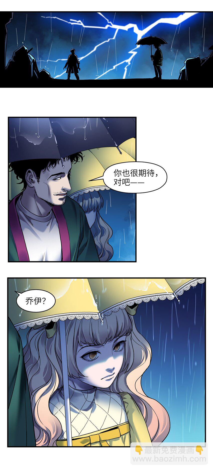 104 一切的结束，一切的开始(1/4)-第105话