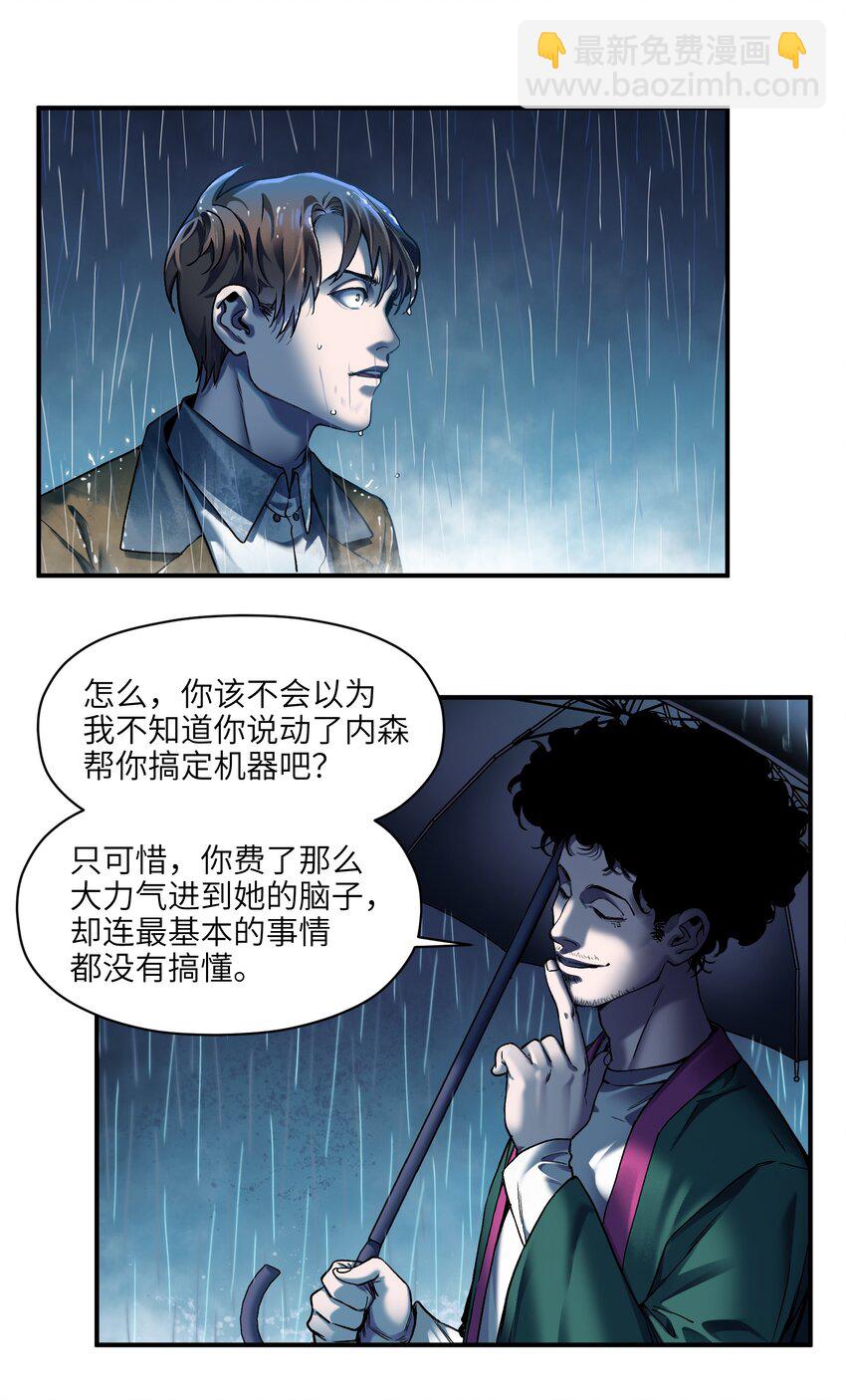 104 一切的结束，一切的开始(1/4)-第105话